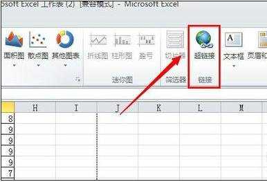 excel2010如何做链接的教程