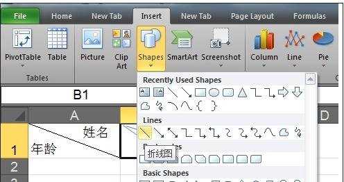 excel2010设置表头的教程