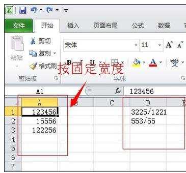 excel2010数据分列的教程