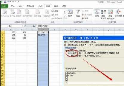 excel2010数据分列的教程