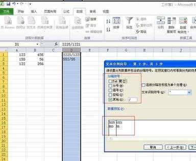 excel2010数据分列的教程