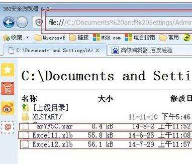 excel表格的恢复方法