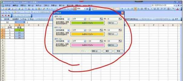 excel用公式设置显示颜色的方法