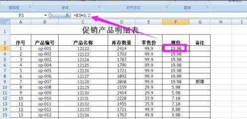 excel 公式转换数值的教程