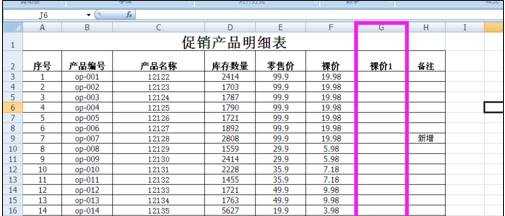 excel 公式转换数值的教程