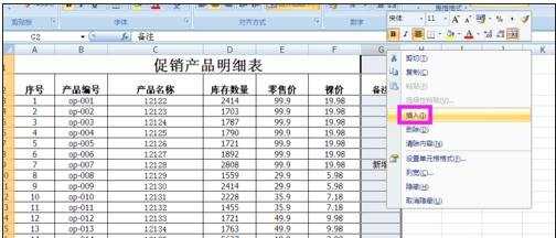 excel 公式转换数值的教程