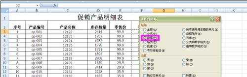 excel 公式转换数值的教程