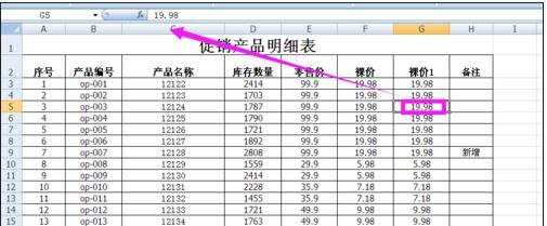 excel 公式转换数值的教程