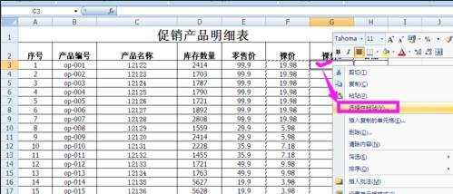 excel 公式转换数值的教程