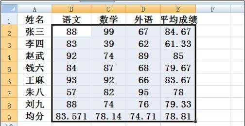 excel 公式自动计算的方法