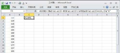 excel中求极差和均方差的教程