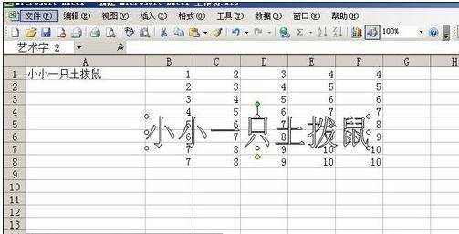 excel中加水印的方法