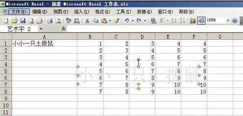 excel中加水印的方法