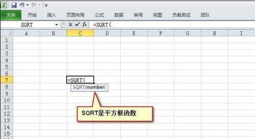 excel怎样用表格函数进行开方