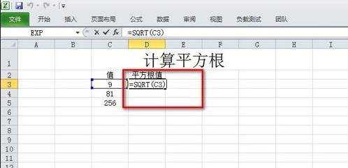 excel怎样用表格函数进行开方