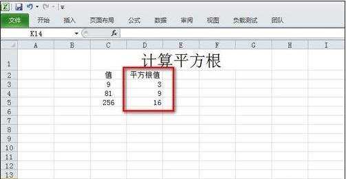 excel怎样用表格函数进行开方