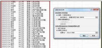 excel表格怎么创建透视表