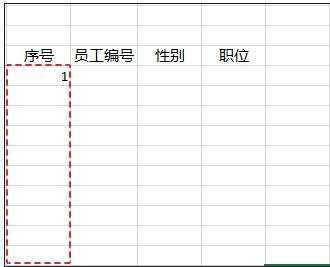 excel表格下拉数字递增怎么设置