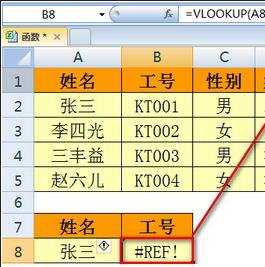 excel 函数出错的处理方法