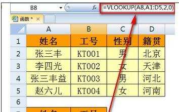 excel 函数出错的处理方法