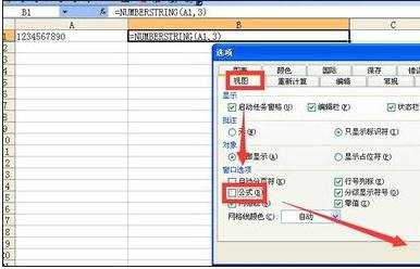 excel 函数公式与结果之间切换的方法