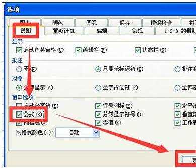 excel 函数公式与结果之间切换的方法