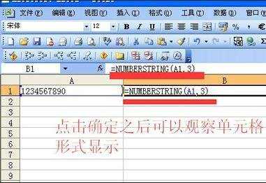 excel 函数公式与结果之间切换的方法