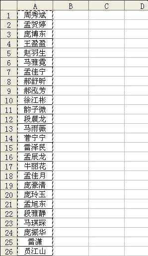 如何用excel函数筛选数据