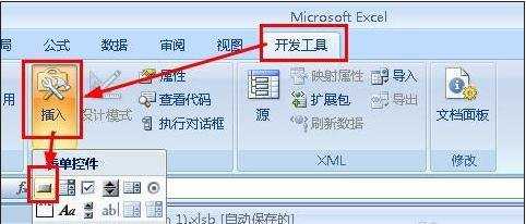 excel2007怎样制作宏按钮