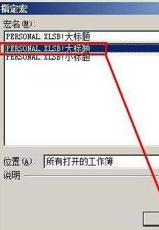 excel2007怎样制作宏按钮