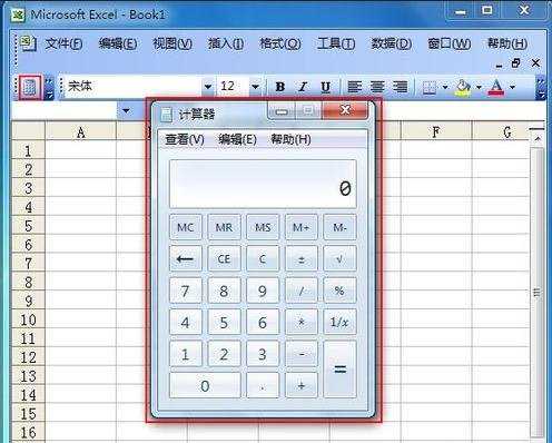 excel2003添加计算器的教程