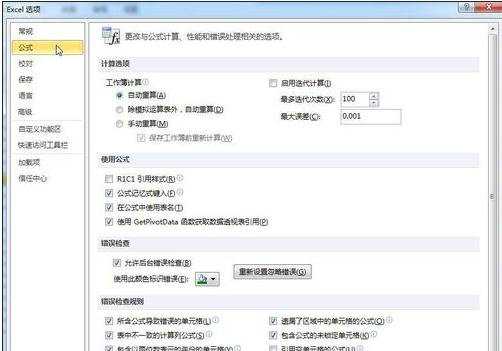 excel2003绝对引用的使用教程