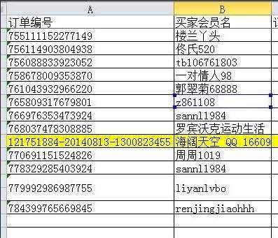 excel2003绝对引用的使用教程