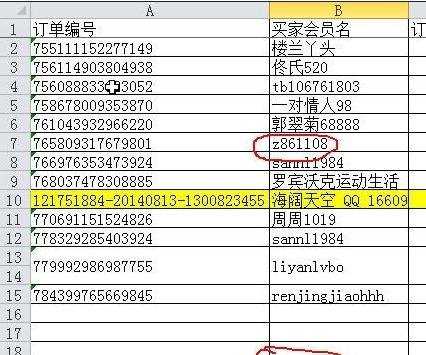 excel2003绝对引用的使用教程