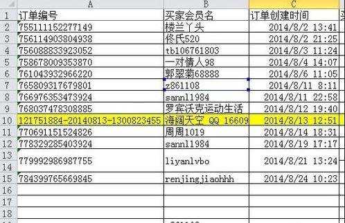 excel2003绝对引用的使用教程