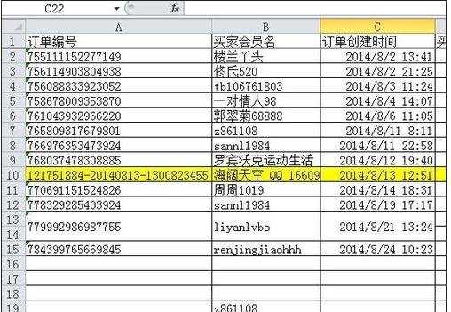 excel2003绝对引用的使用教程