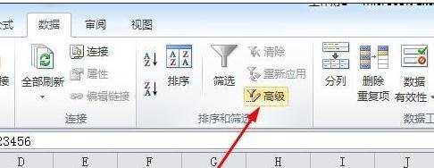 excel2003筛选出重复数据的教程