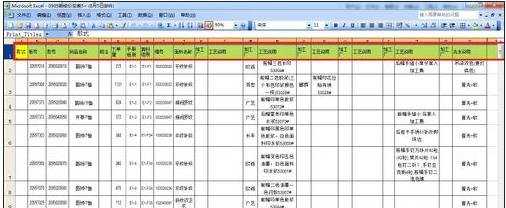 excel2003多条件筛选的使用教程