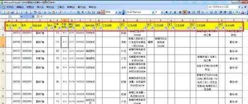 excel2003多条件筛选的使用教程