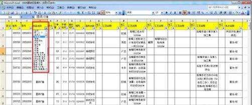 excel2003多条件筛选的使用教程