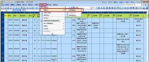 excel2003多条件筛选的使用教程