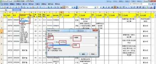 excel2003多条件筛选的使用教程