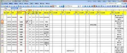 excel2003多条件筛选的使用教程