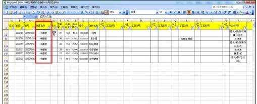 excel2003多条件筛选的使用教程