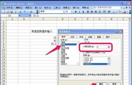 excel2003输入数据的方法