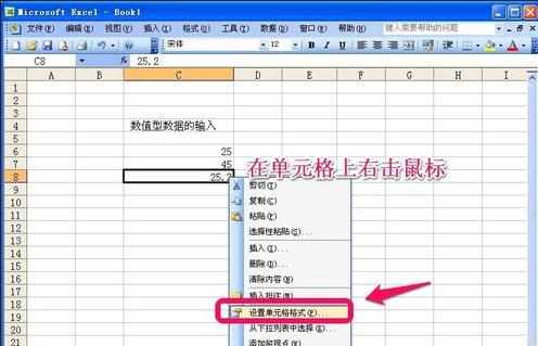 excel2003输入数据的方法