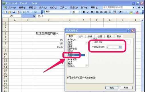 excel2003输入数据的方法