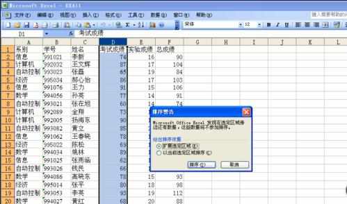 excel2003数字排序的教程