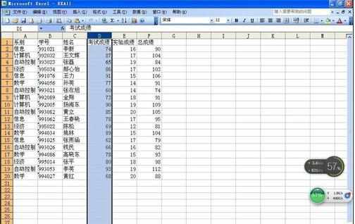 excel2003数字排序的教程