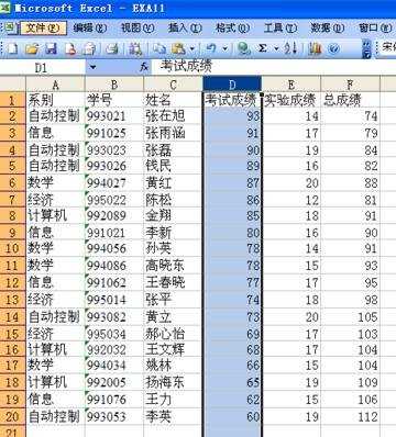 excel2003数字排序的教程